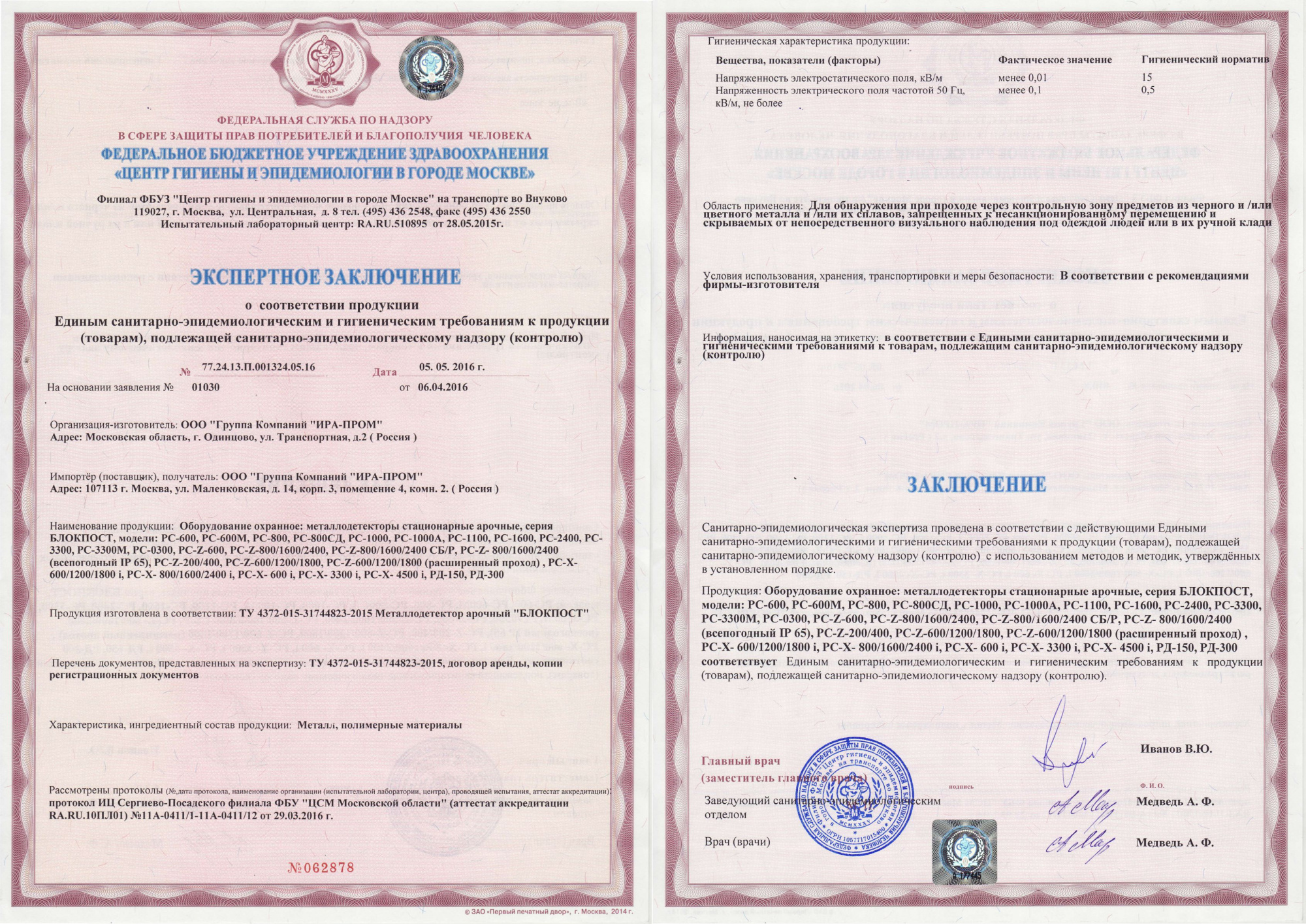 Заключение